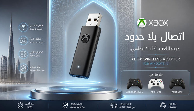 Xbox Wireless Adapter with Arabic text and Xbox logo on a gray background