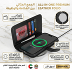 Premium Black and Brown Leather Wallet Wireless Power Bank with Arabic Language Feature, Explaining in the UAE for under 199.99 AED, charging a smartphone magnetically on an executive office desk.