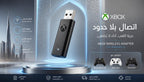 Xbox Wireless Adapter with Arabic text and Xbox logo on a gray background